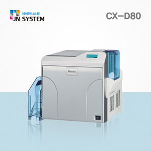 카드프린터 양단면 CX-D80